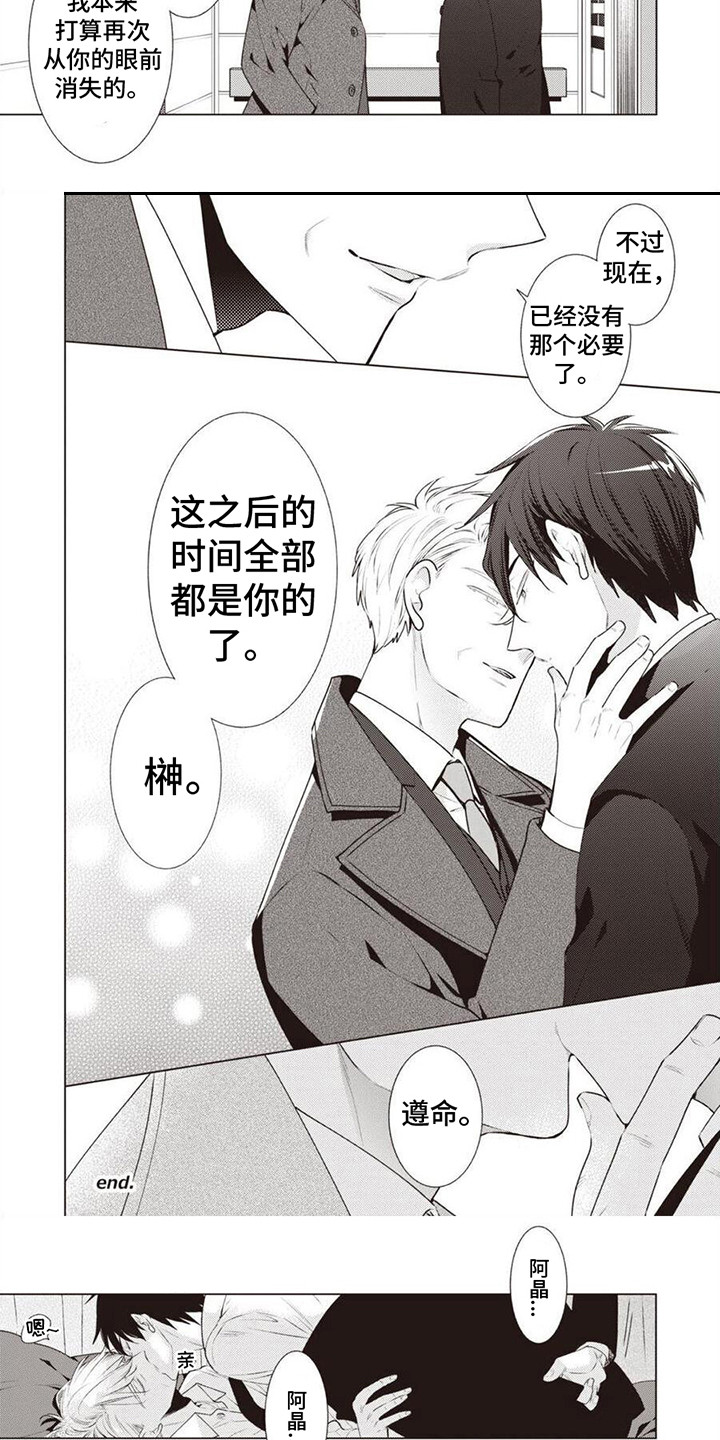 第21章：只属于你（完结）2