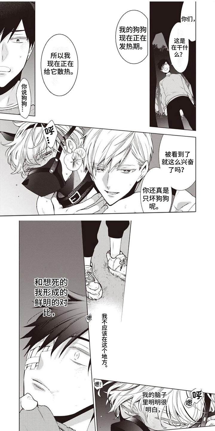 第2章：惊人一幕0