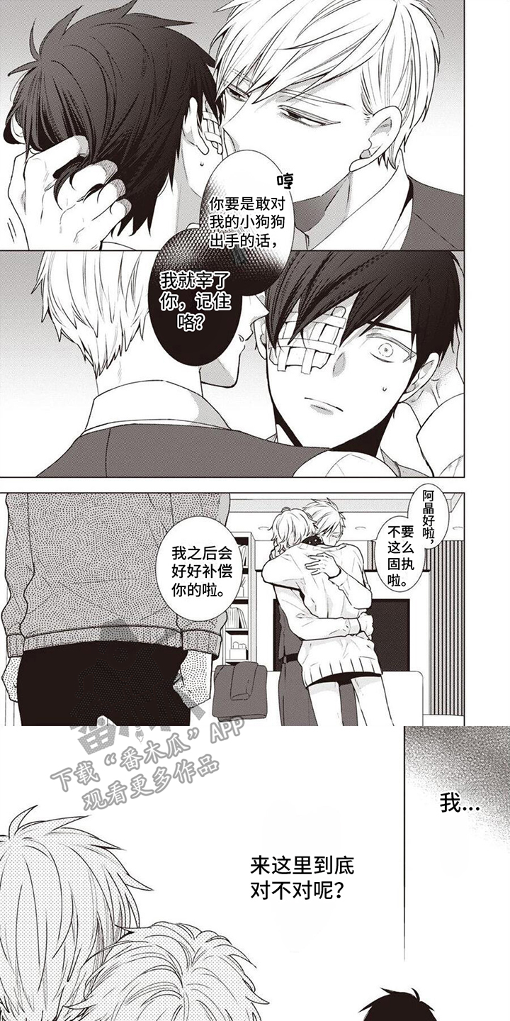 第4章：逐渐习惯0