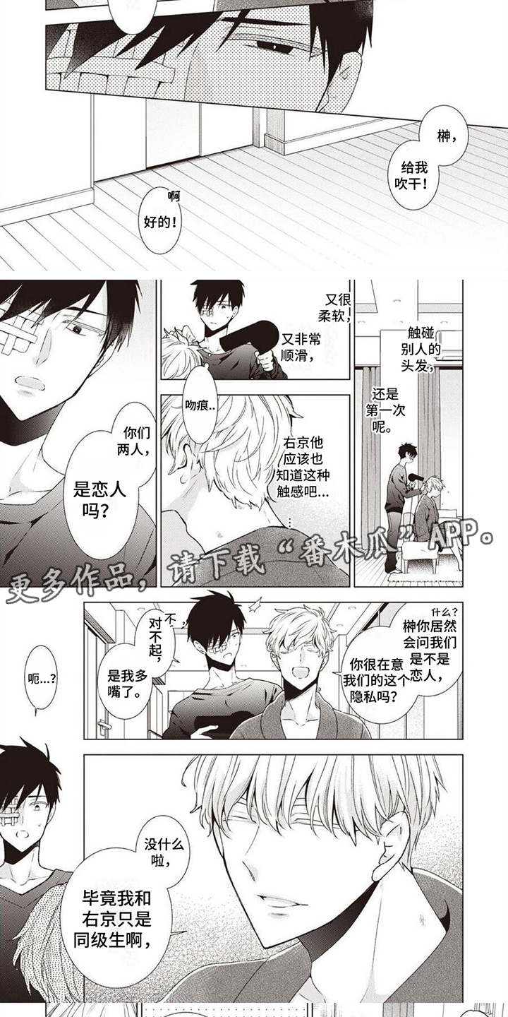 第4章：逐渐习惯4