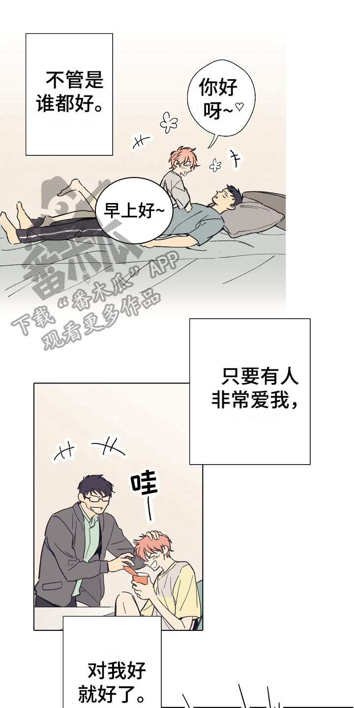 第11章：态度0