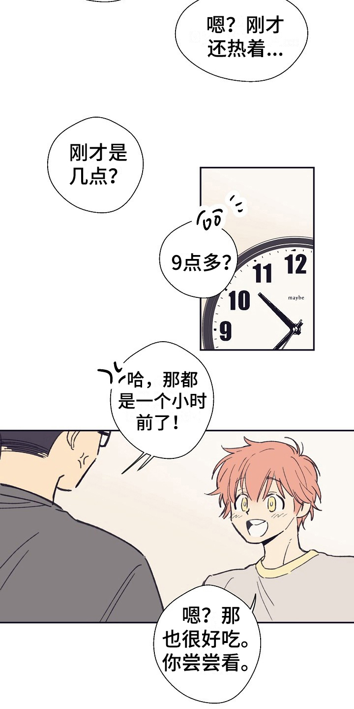 第6章：工作失误1