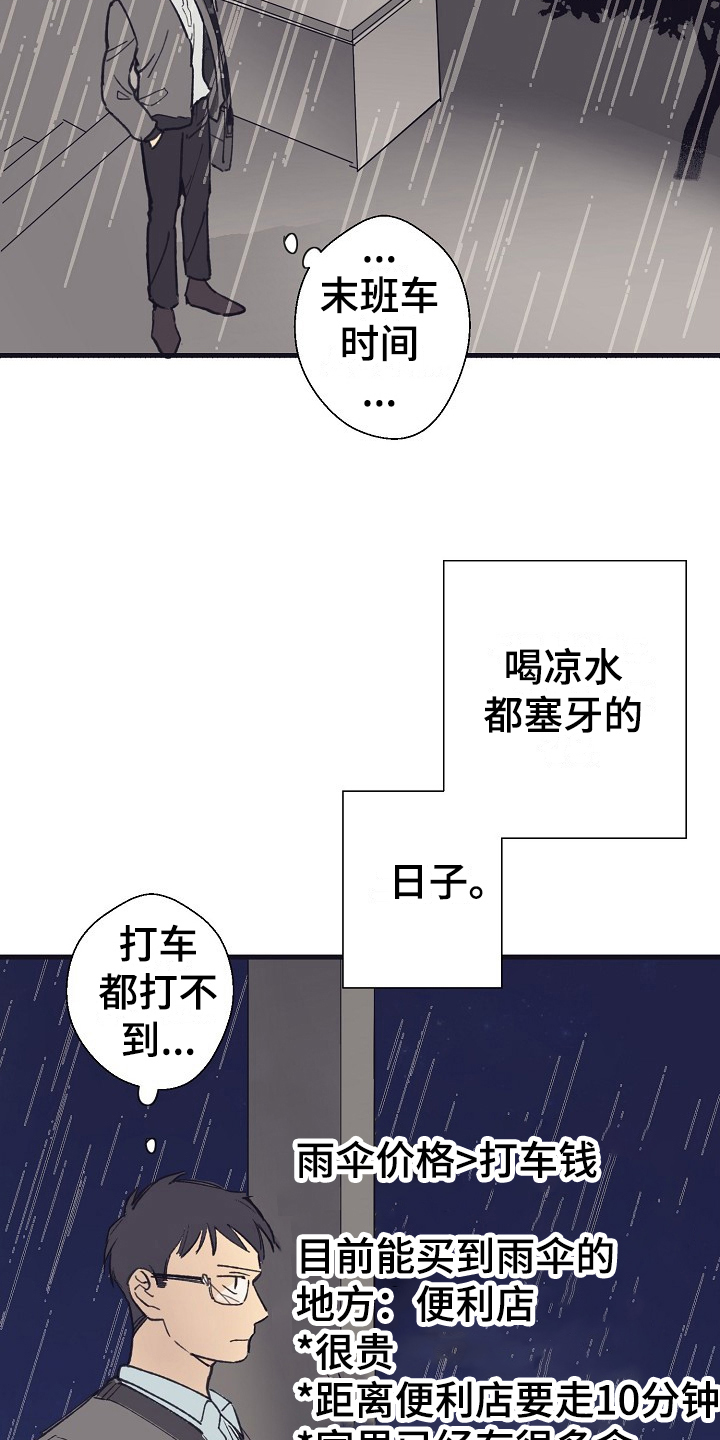 第1章：捡回家1