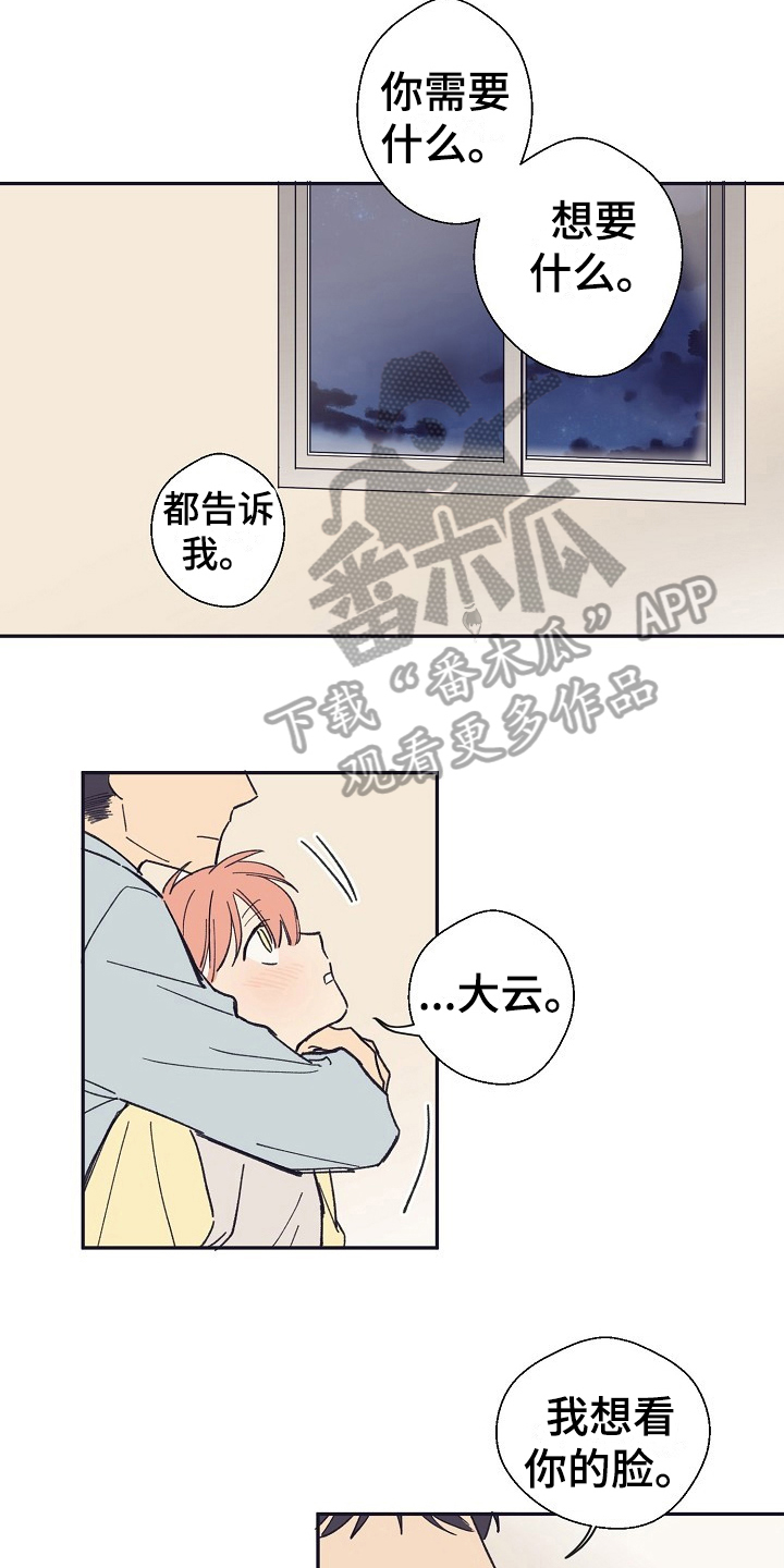 第16章：可爱【完结】2