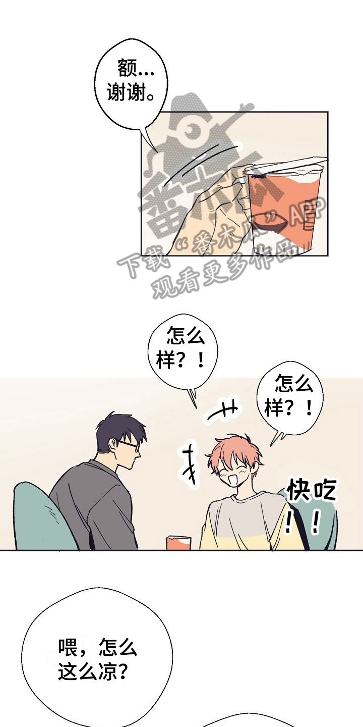 第6章：工作失误0