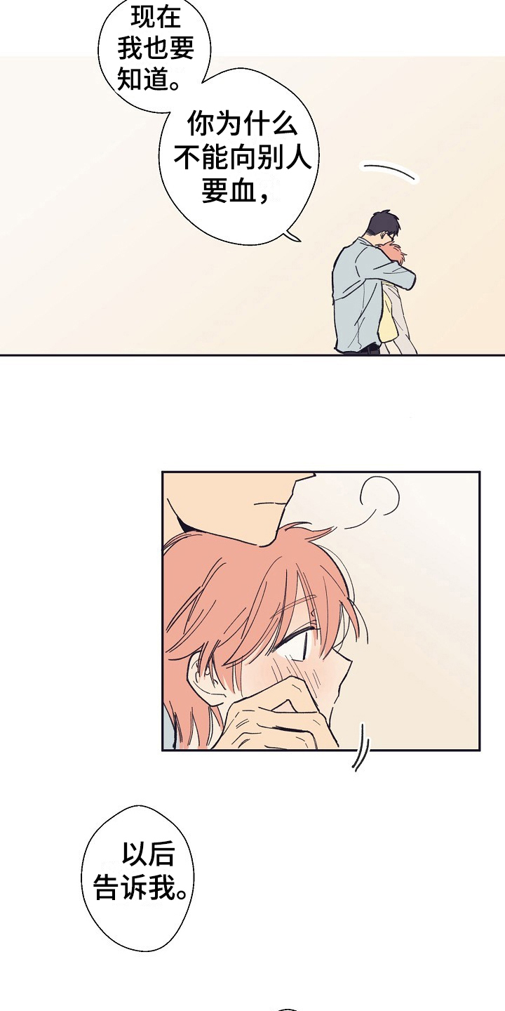 第16章：可爱【完结】1