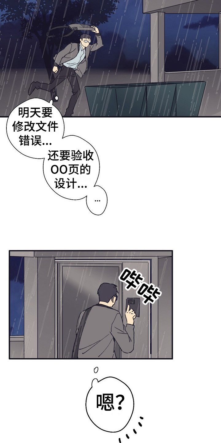 第1章：捡回家4