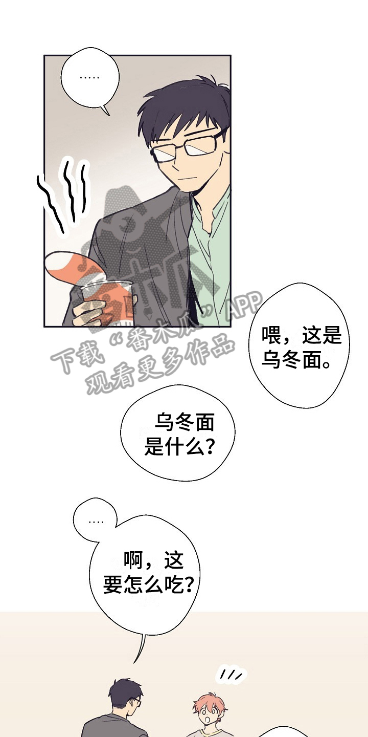 第6章：工作失误2