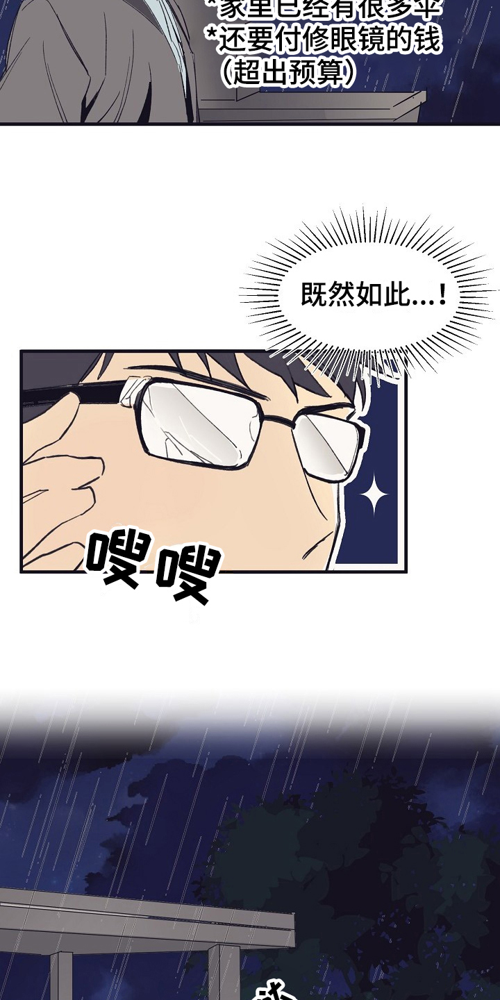 第1章：捡回家2