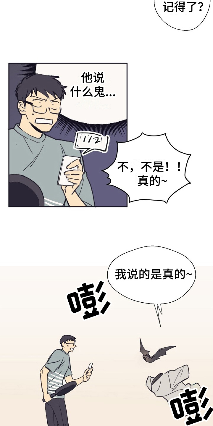 第3章：非人4