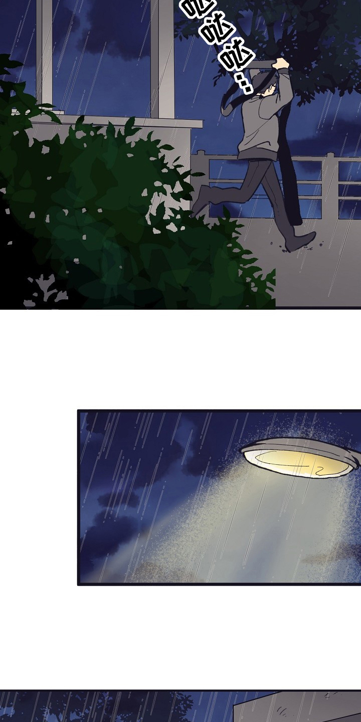 第1章：捡回家3