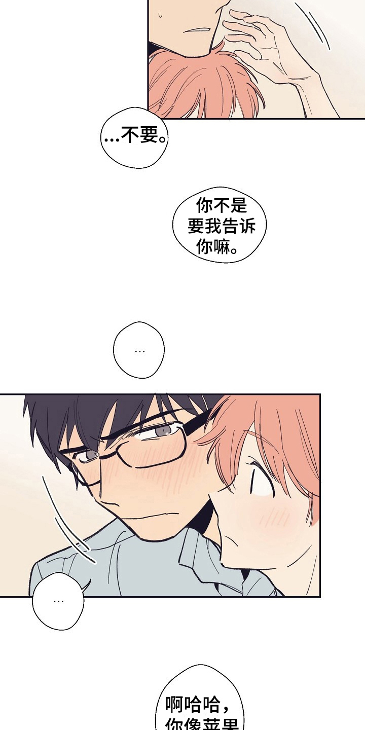 第16章：可爱【完结】3