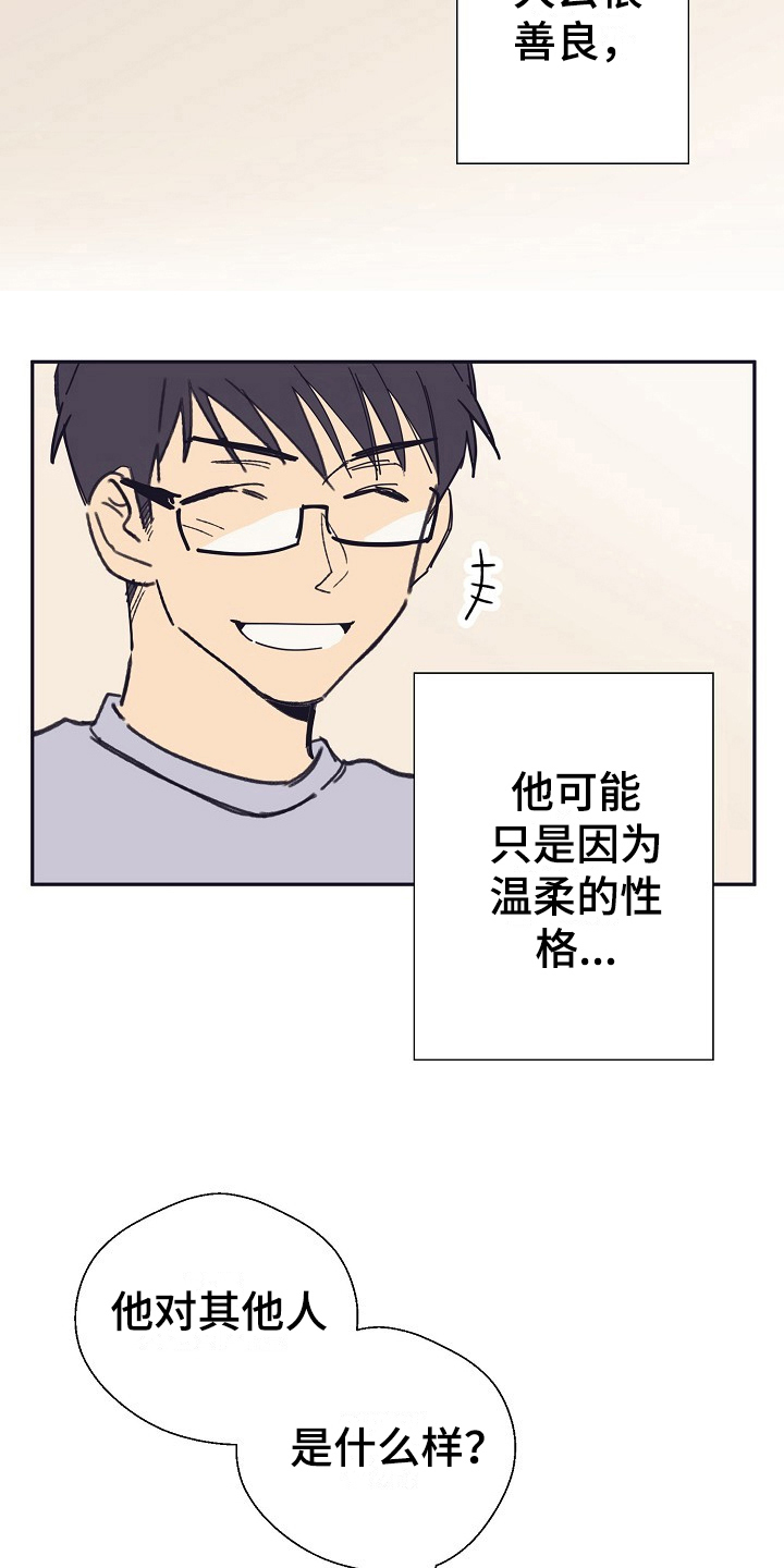 第11章：态度2