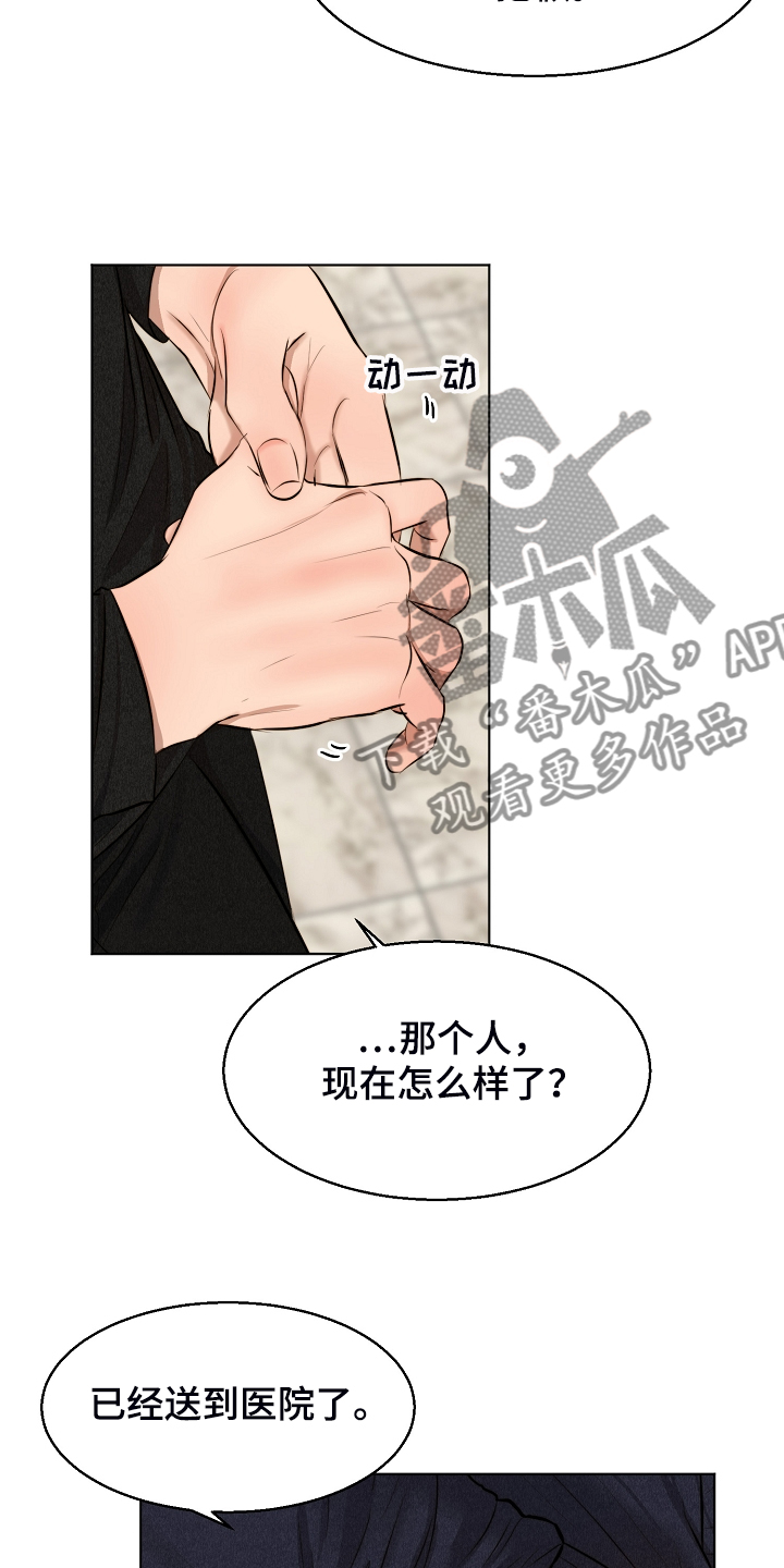 第114章：无声的哭泣3