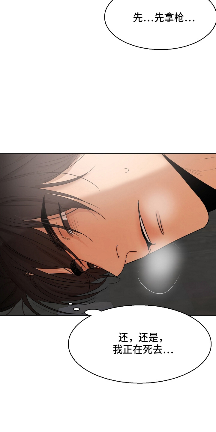 第144章：不能死2