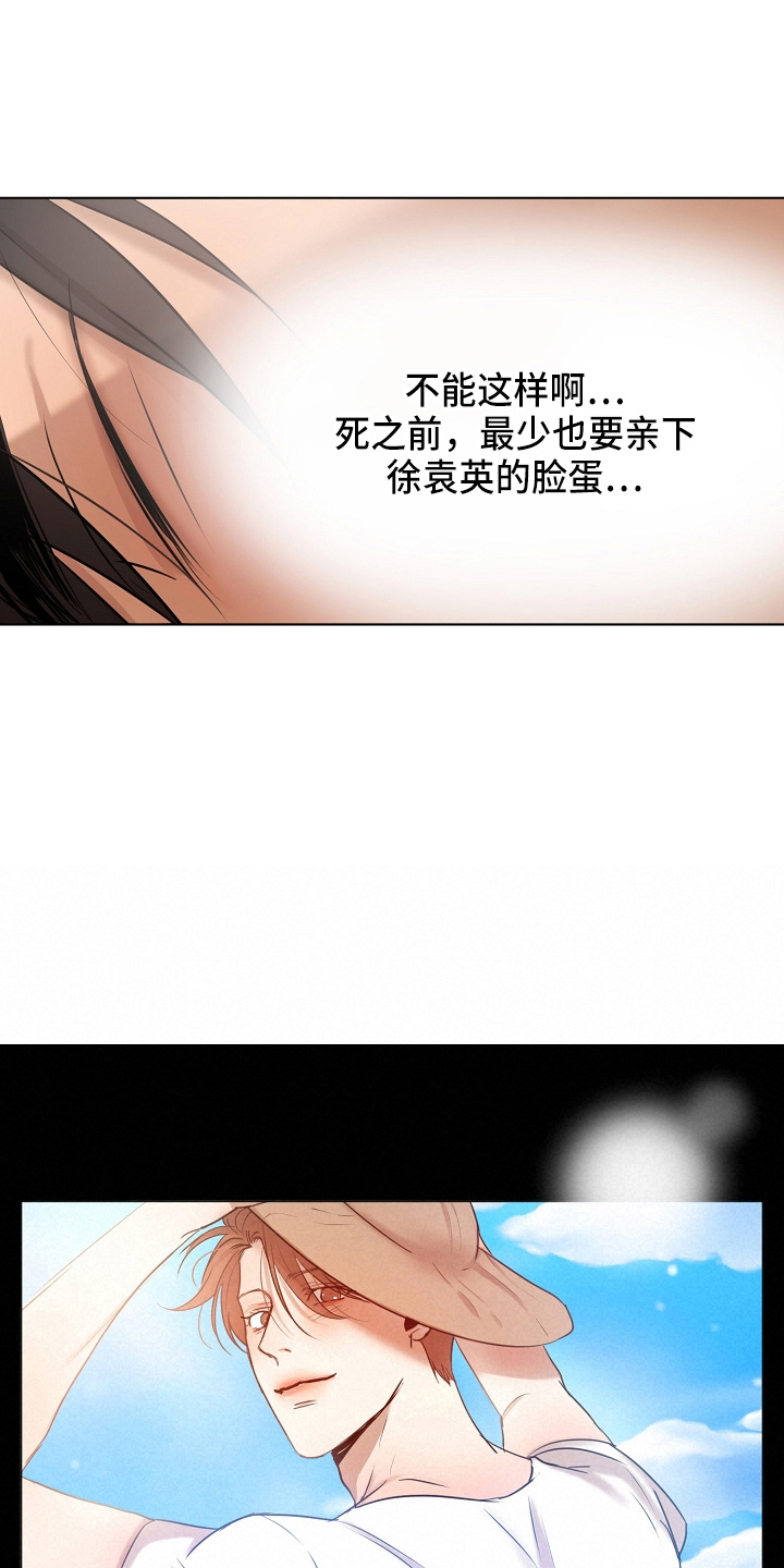 第144章：不能死3