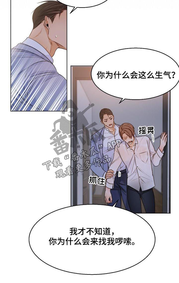 第60章：我喜欢你4