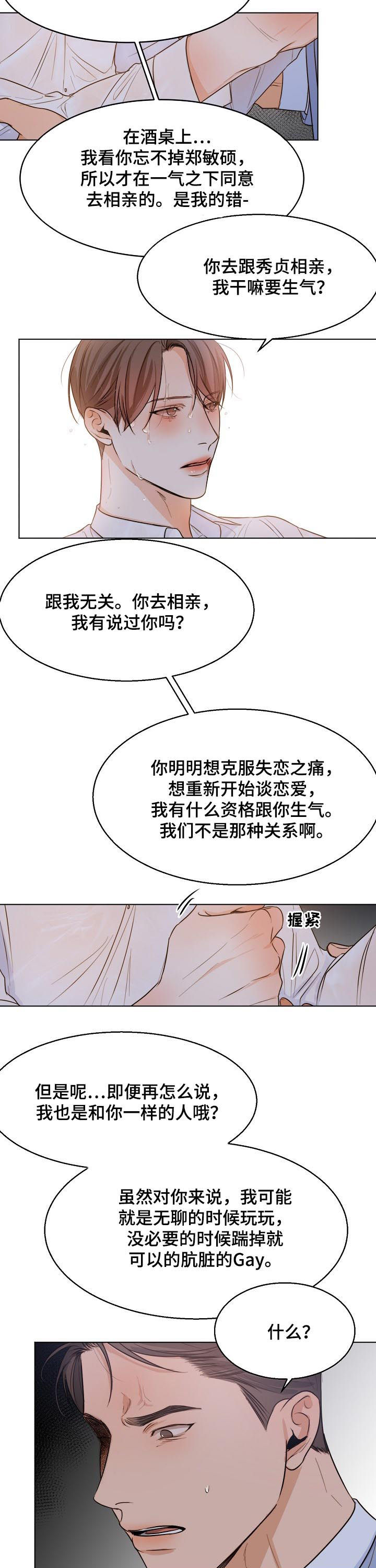 第61章：我们聊聊2