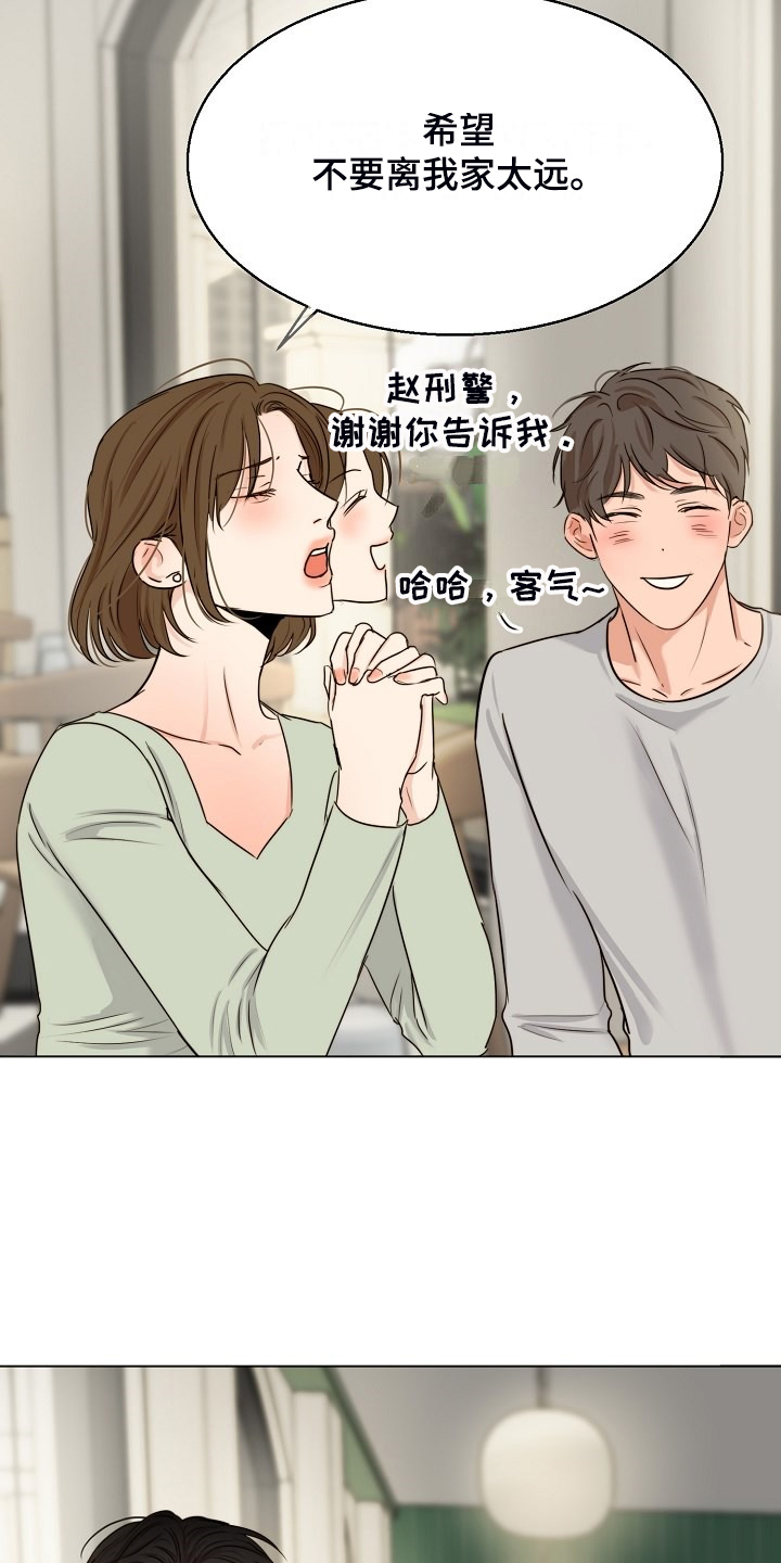 第135章：处对象的俩人4