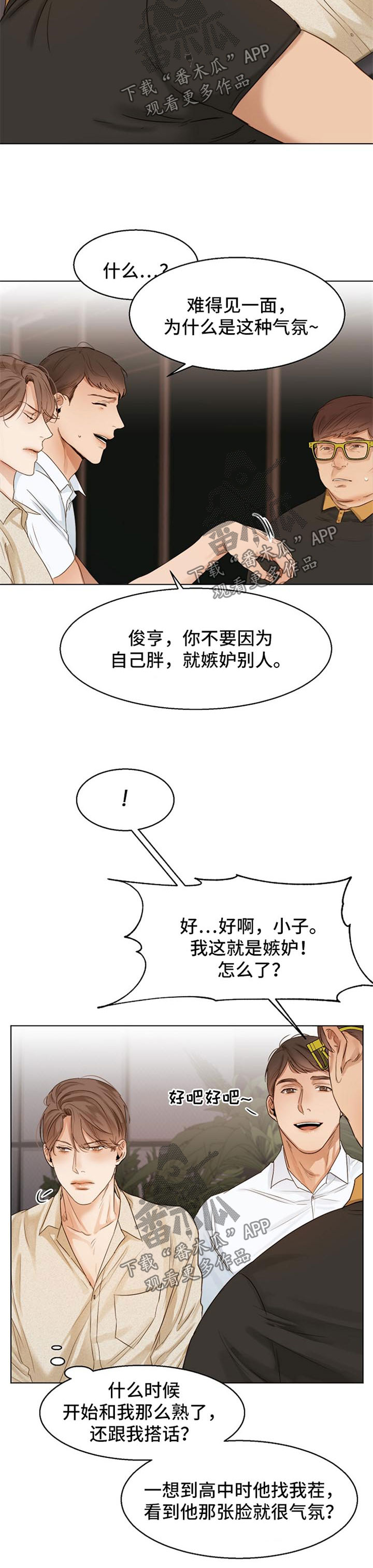 第29章：同学聚会4