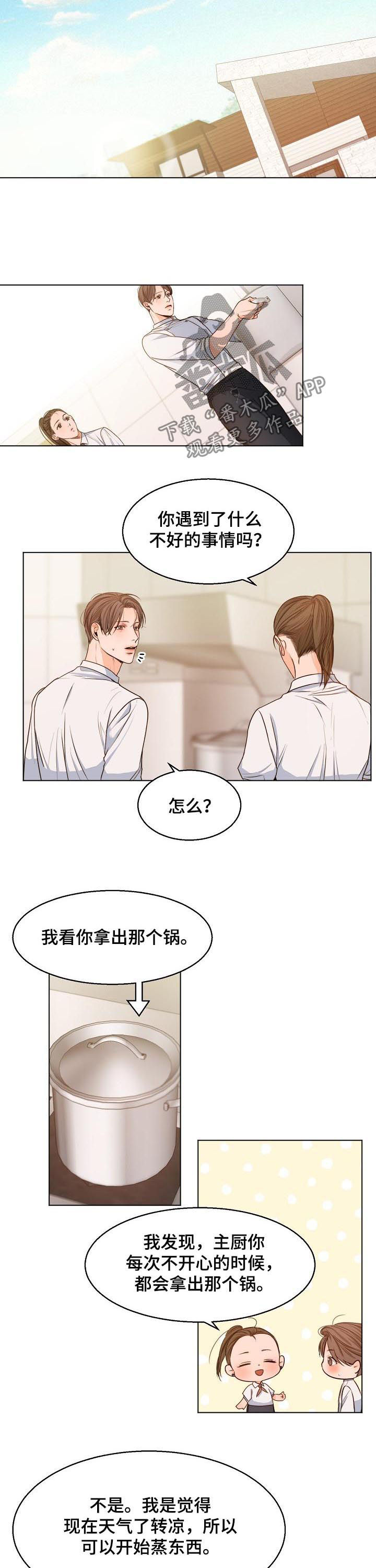 第73章：要先小心4