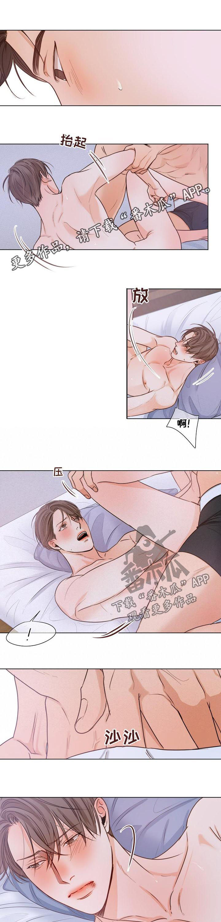 第68章：你说痛？0