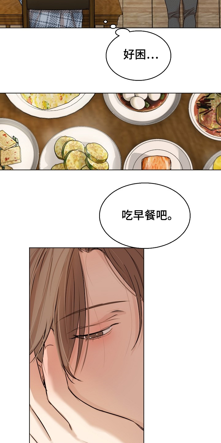 第107章：生气了啊4