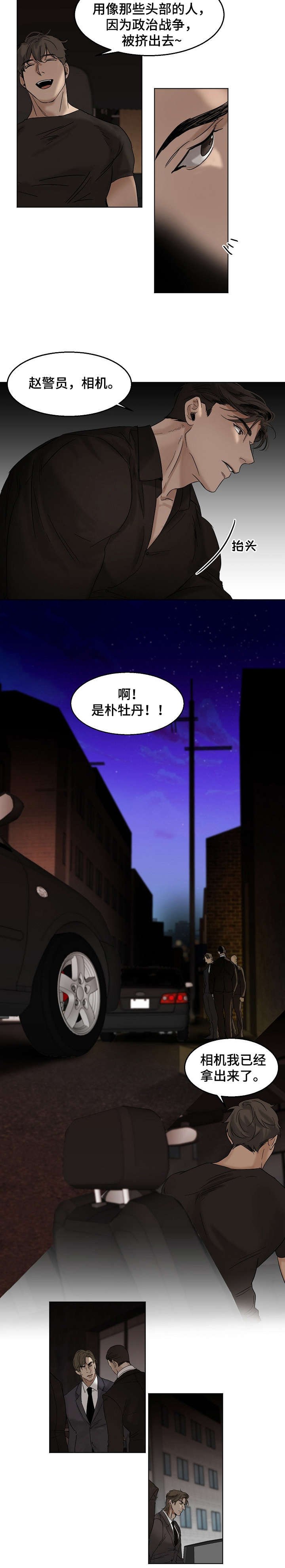 第21章：有夫之妇4