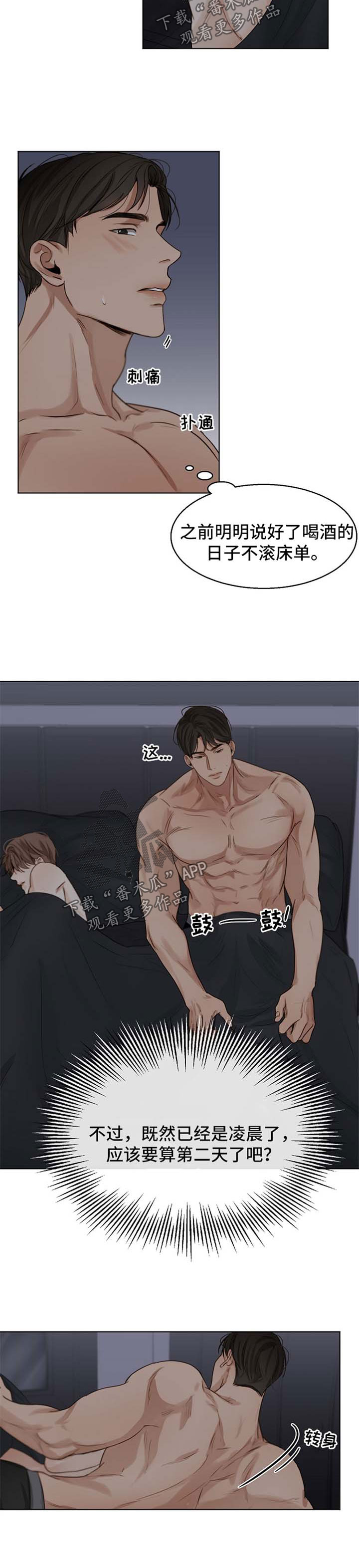 第34章：忍不住了2