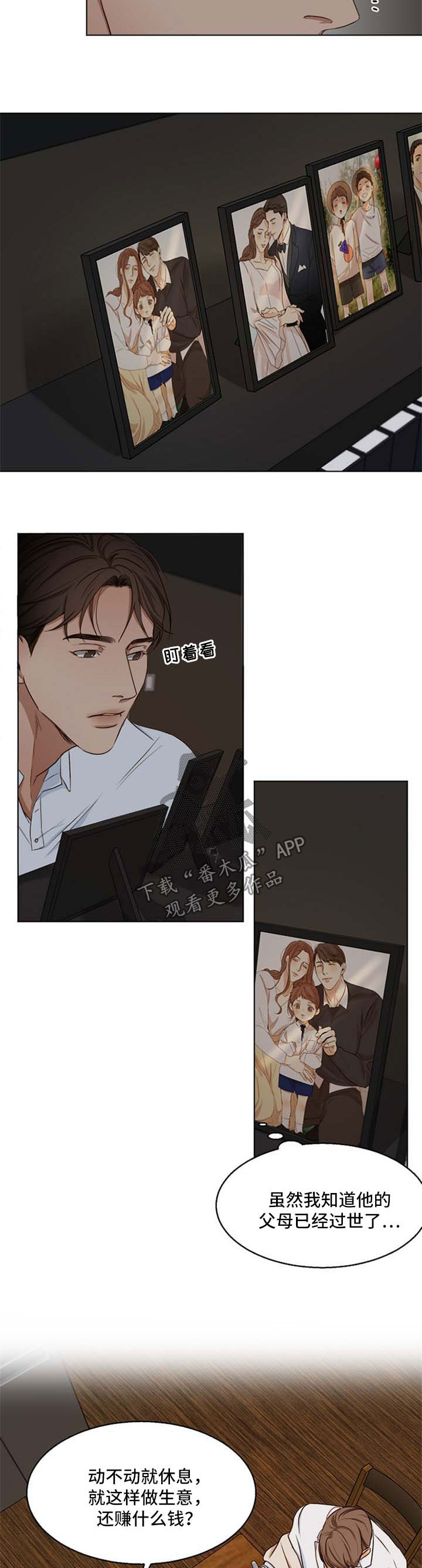 第48章：睡不着1