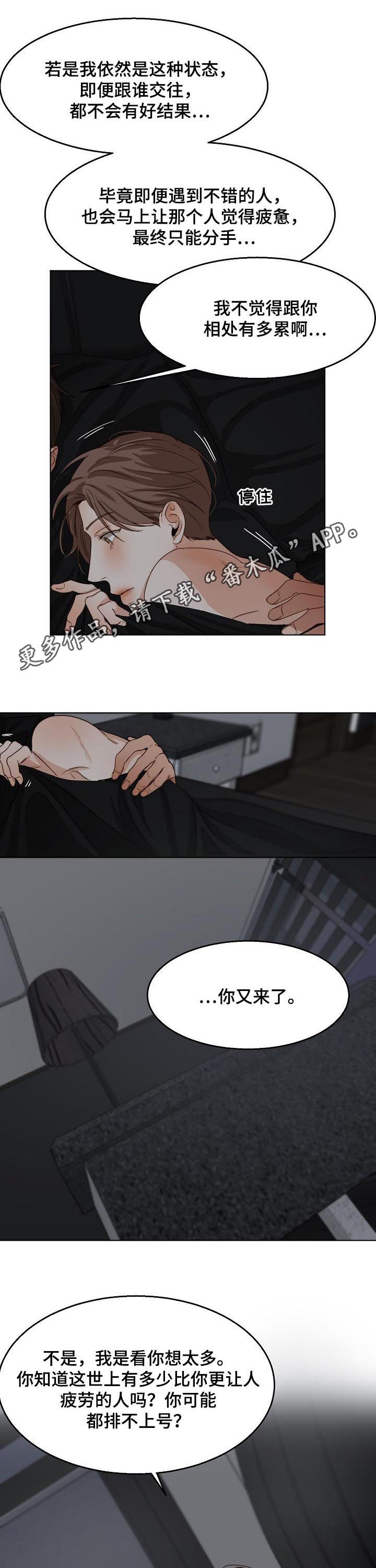 第42章：出来聊聊0