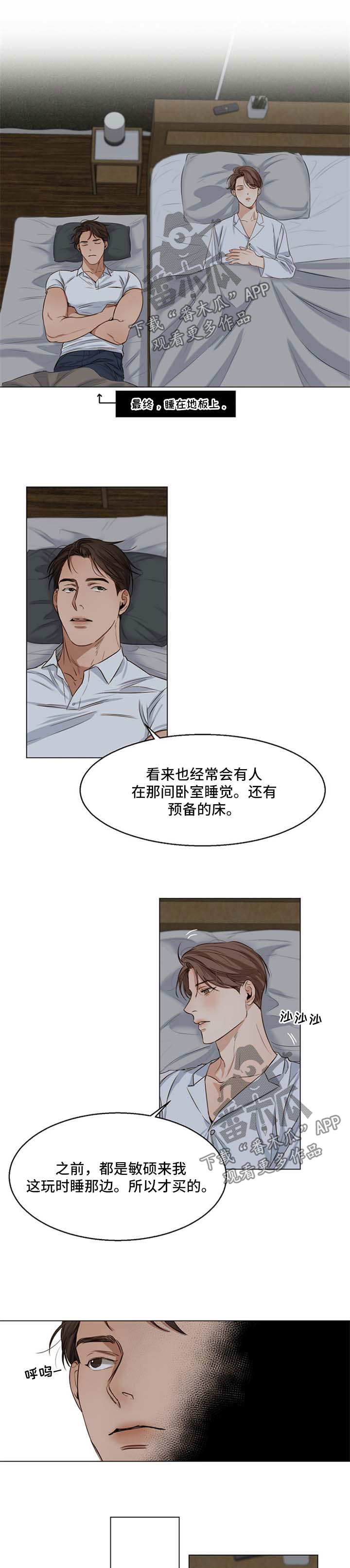 第49章：作死的家伙0