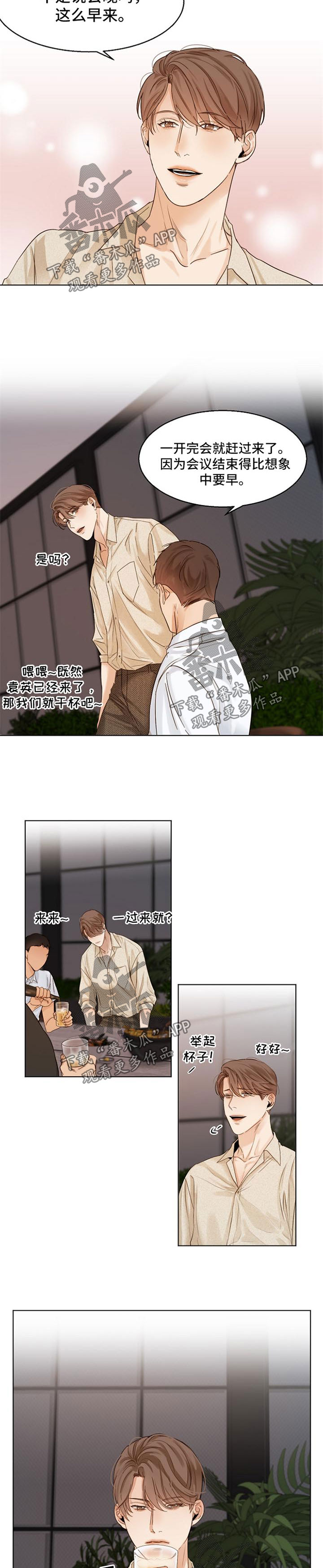 第29章：同学聚会1