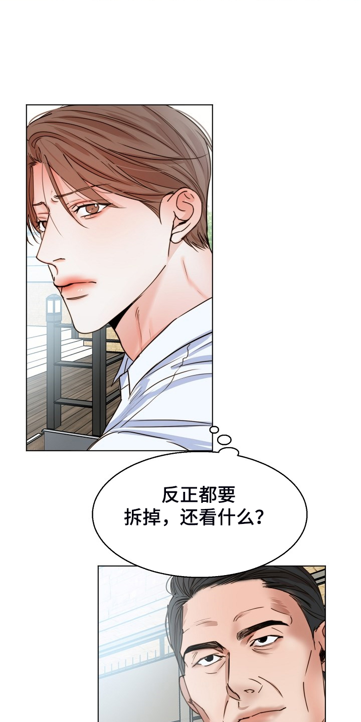 第133章：卖房了1