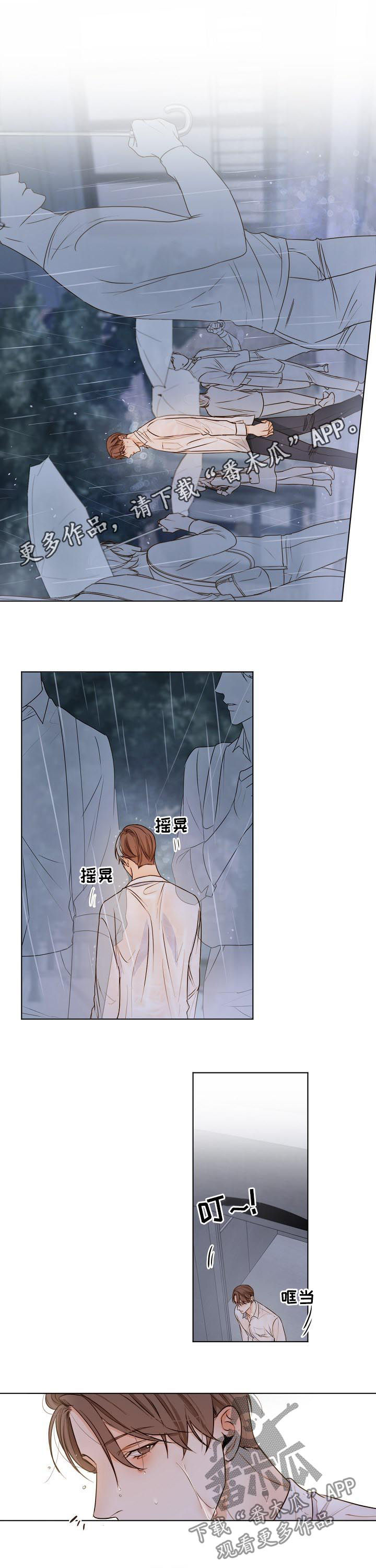 第59章：有什么不同0