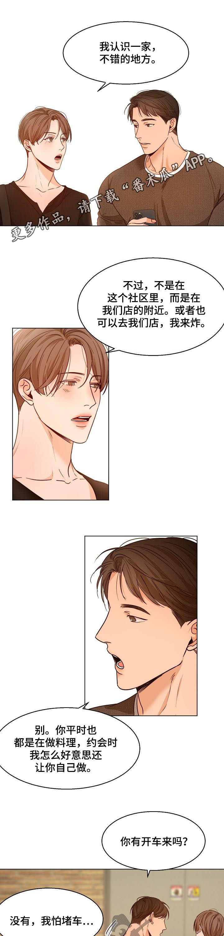 第80章：勾肩搭背0