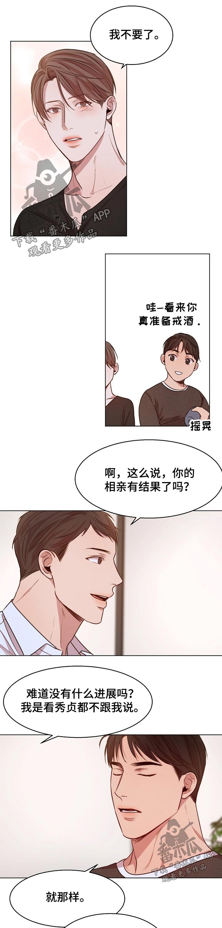 第87章：喜欢的类型1