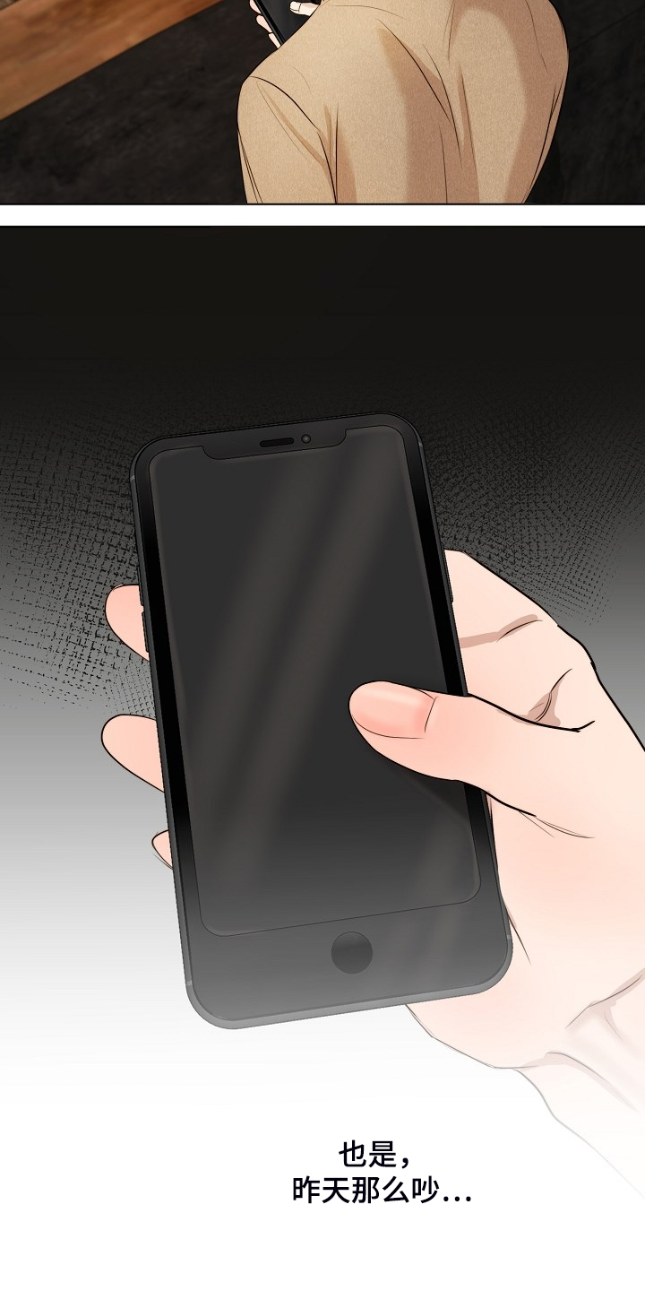 第109章：来的快去的更快4