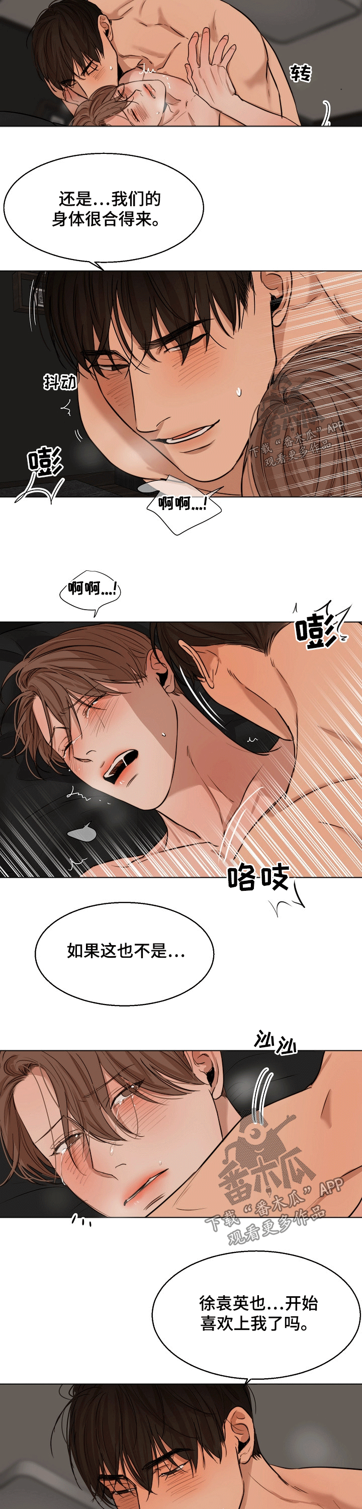 第96章：喜欢你3