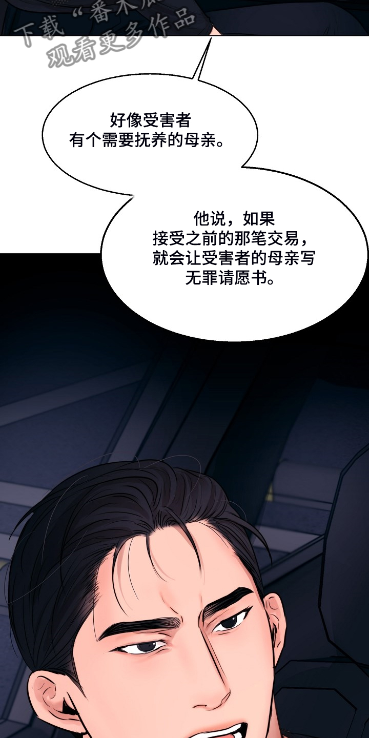 第125章：最稳妥的条件4