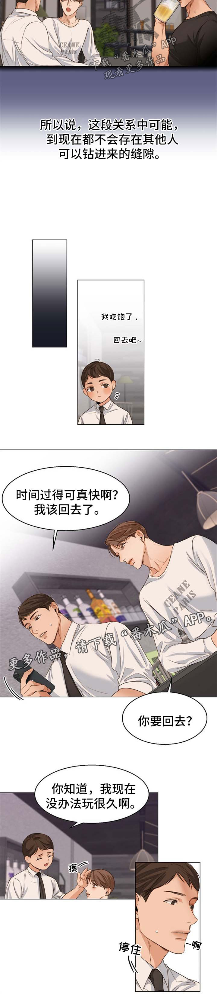 第54章：不会拒绝3