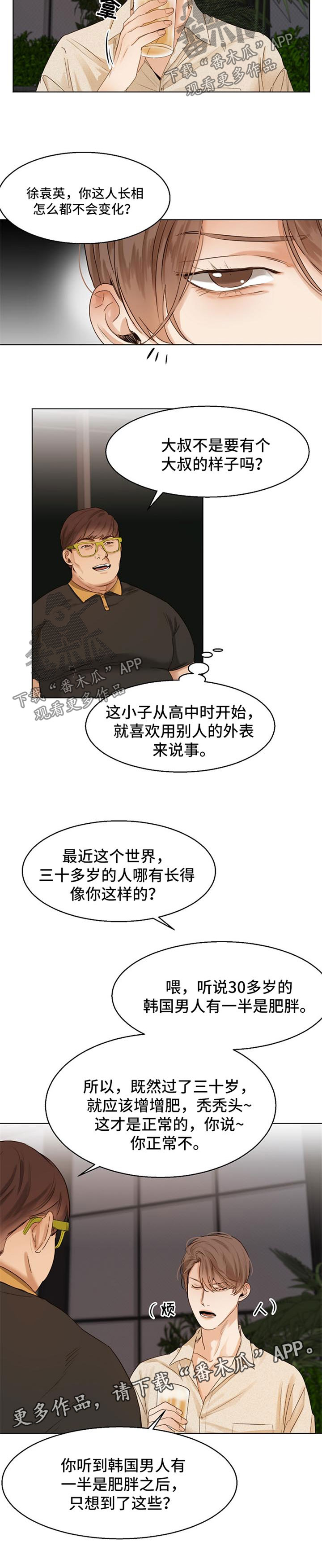 第29章：同学聚会2