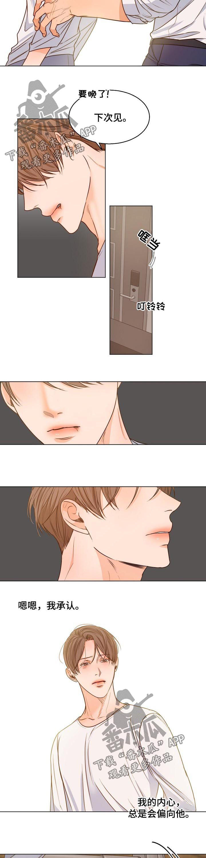 第73章：要先小心2