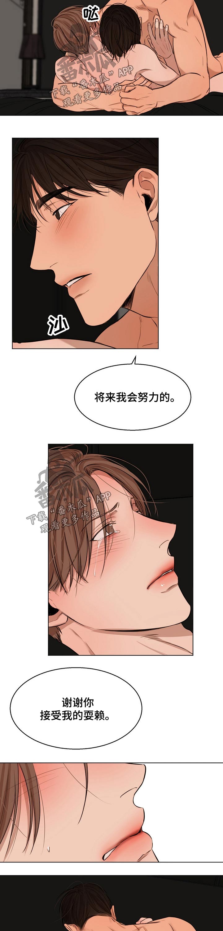 第100章：那么喜欢2