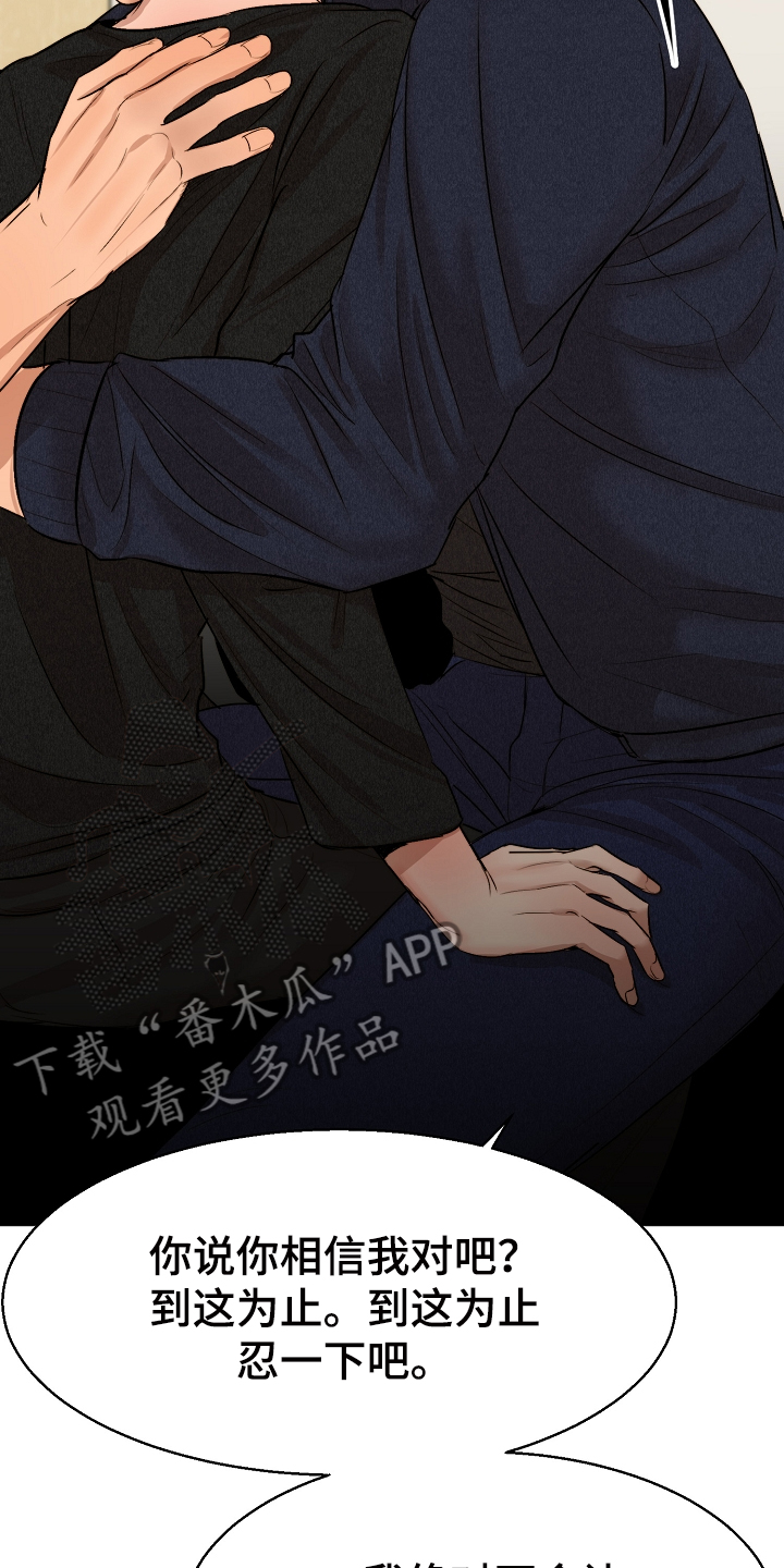 第117章：我好害怕2