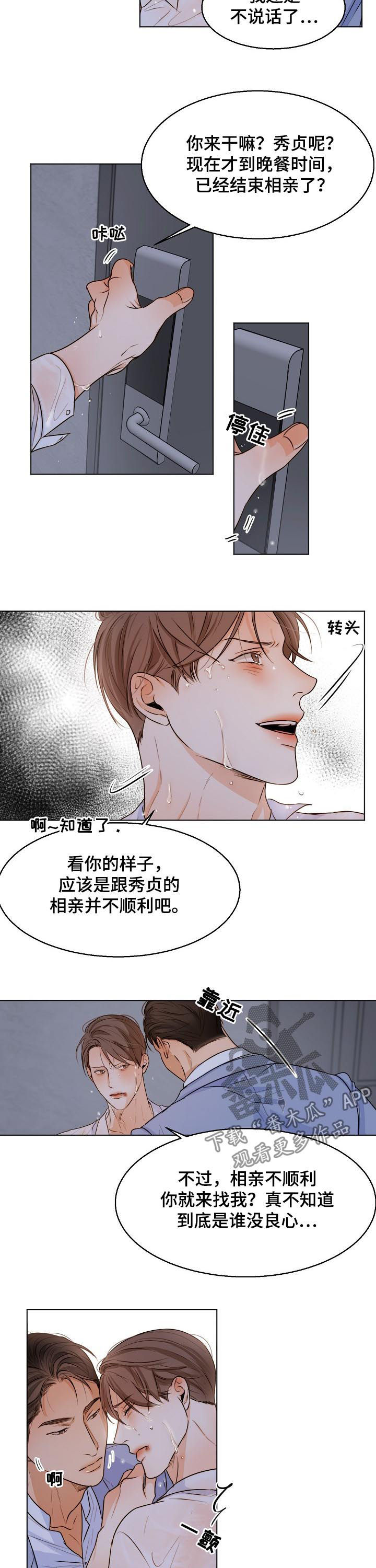 第59章：有什么不同2