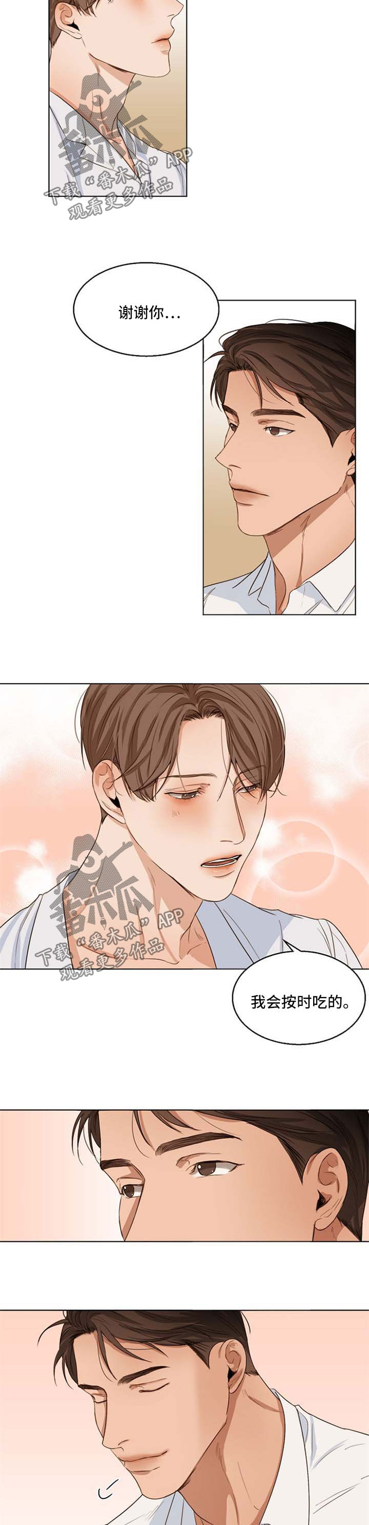 第47章：洗洗睡了2