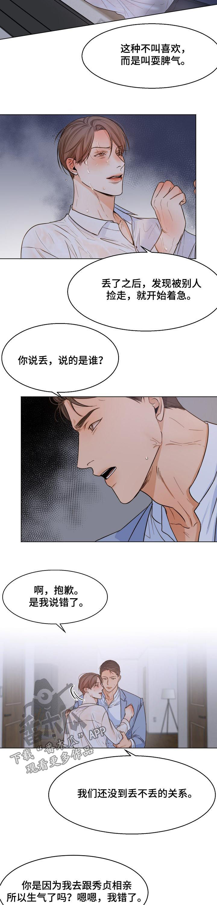 第61章：我们聊聊1