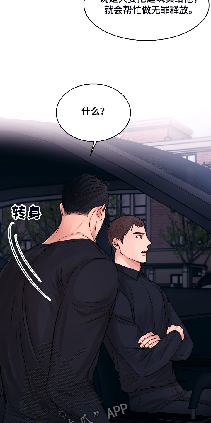 第125章：最稳妥的条件3