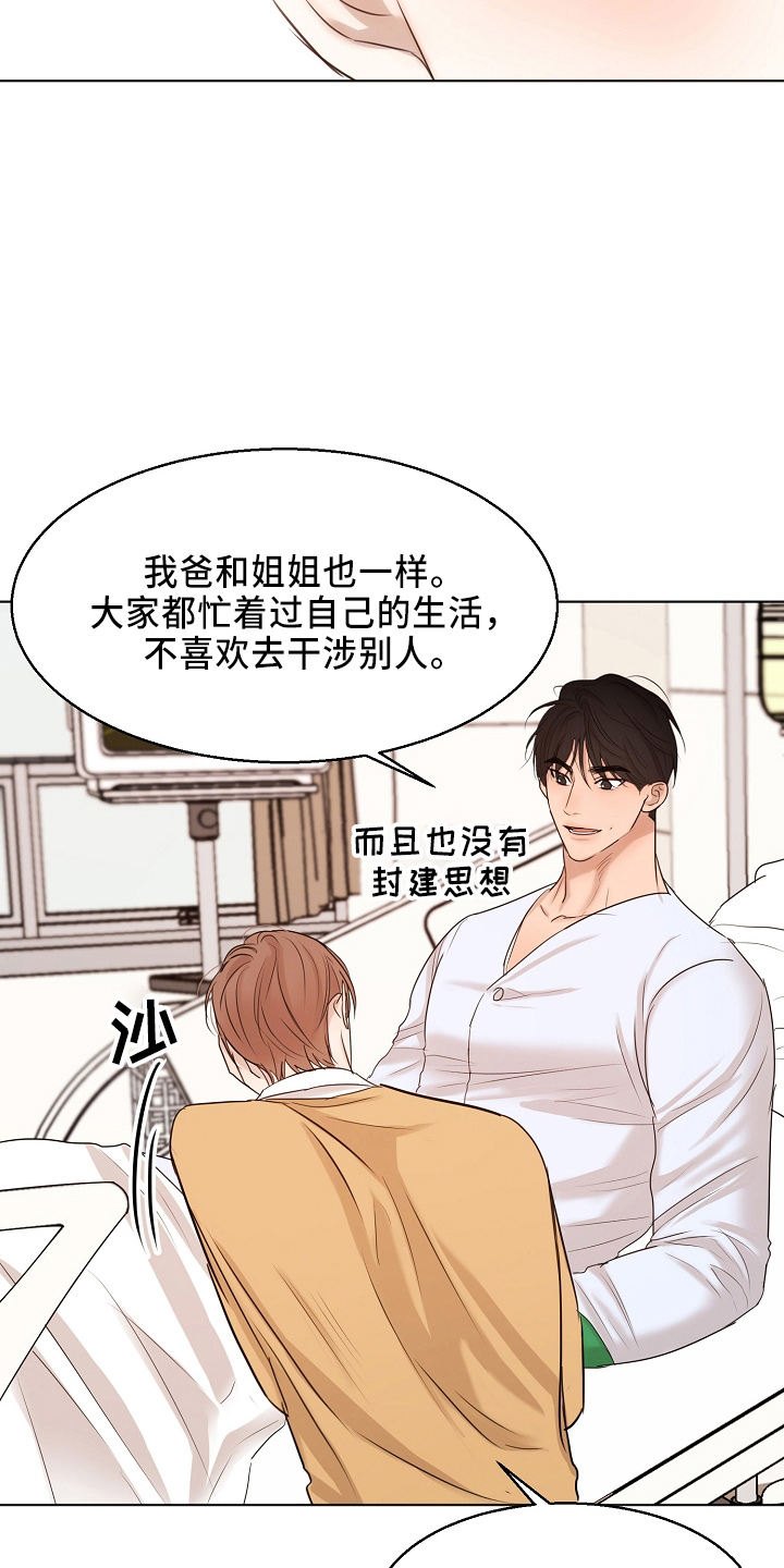 第149章：要疯了4